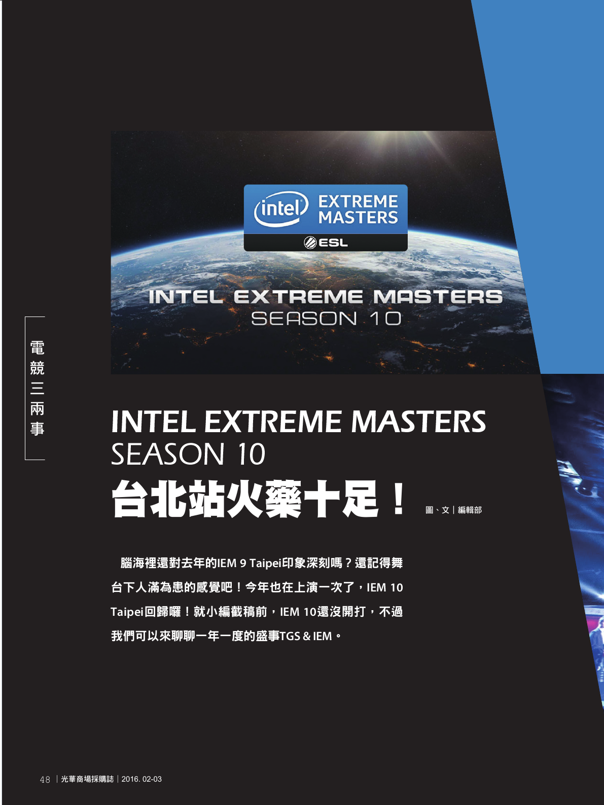 光華商場採購誌105年2月號150dpi50.png