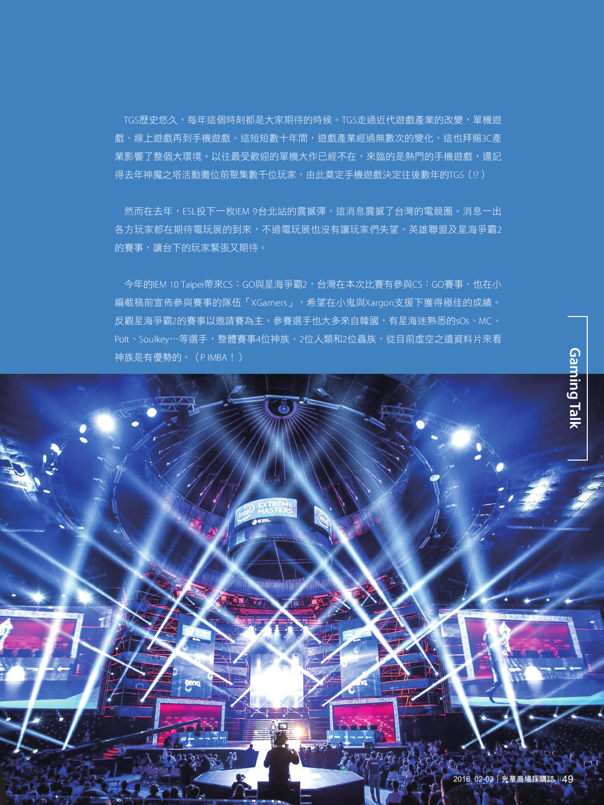 光華商場採購誌105年2月號150dpi51.png