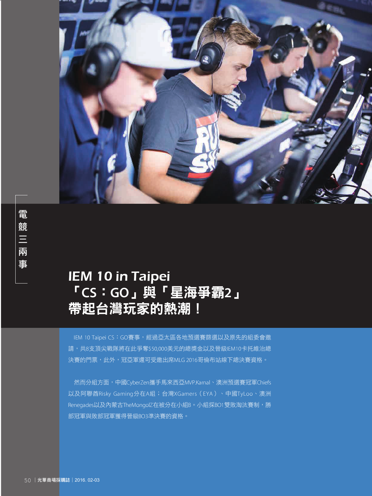 光華商場採購誌105年2月號150dpi52.png
