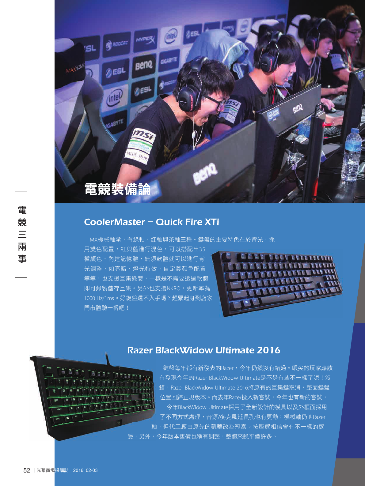 光華商場採購誌105年2月號150dpi54.png