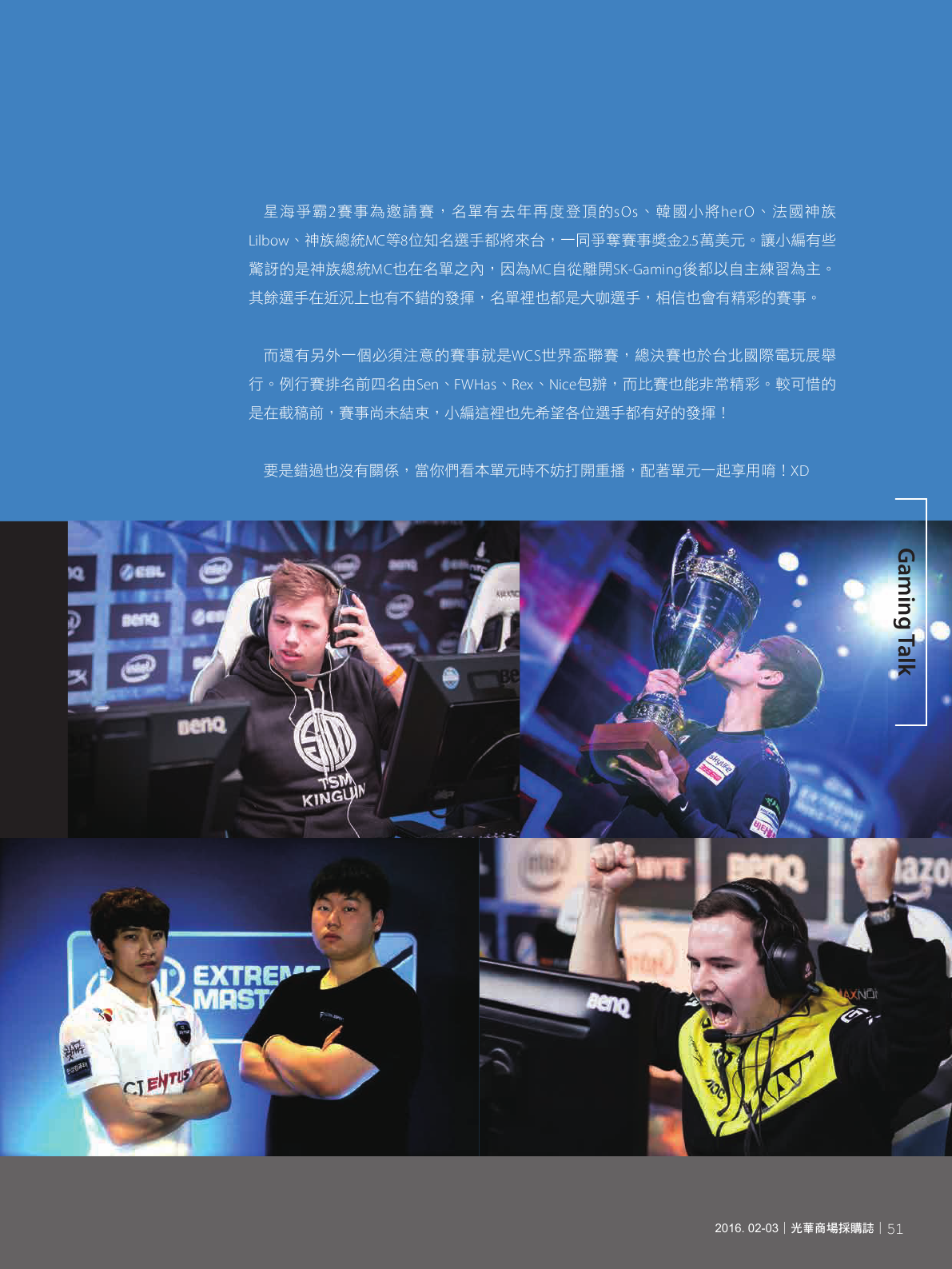 光華商場採購誌105年2月號150dpi53.png