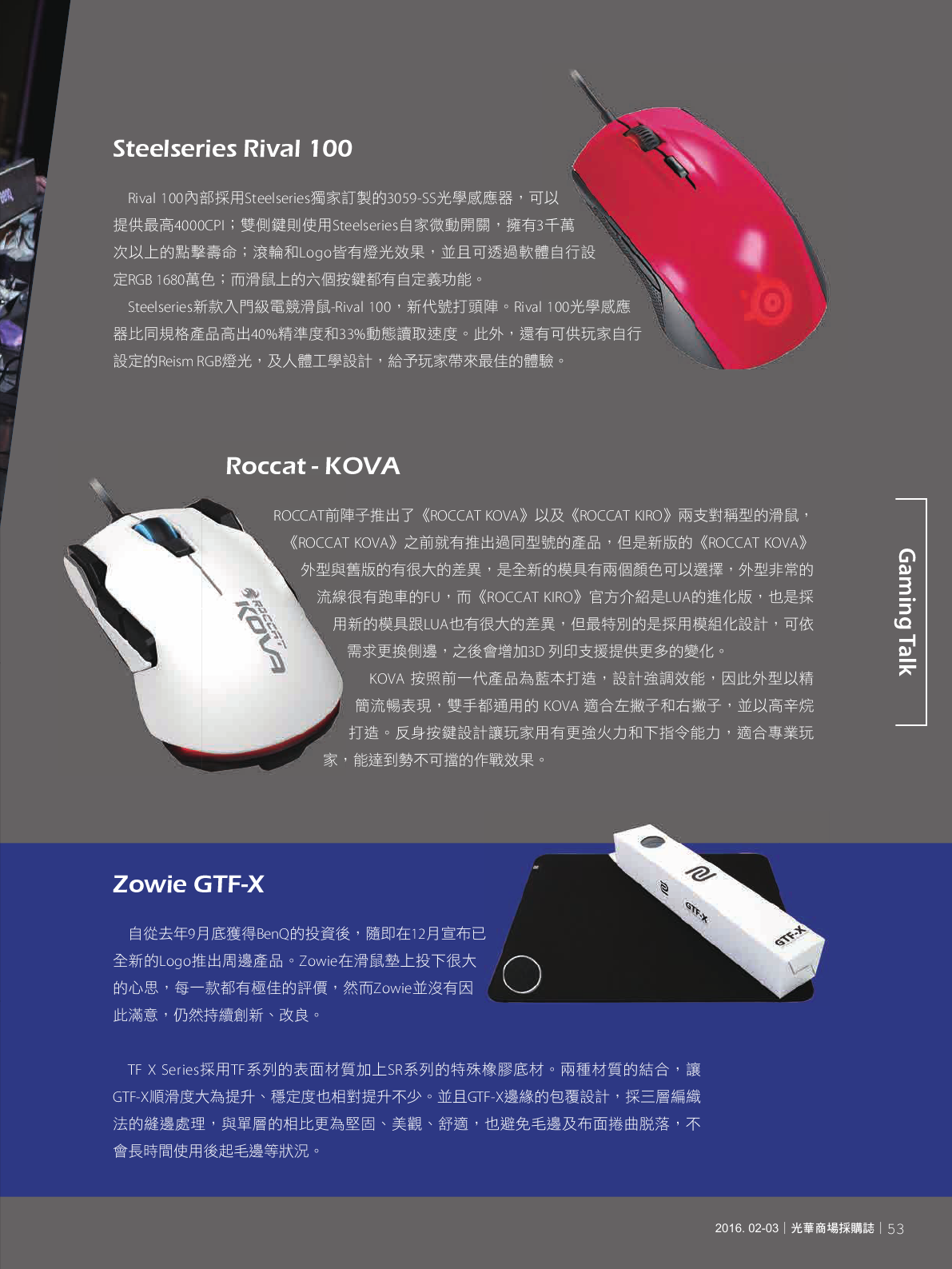光華商場採購誌105年2月號150dpi55.png