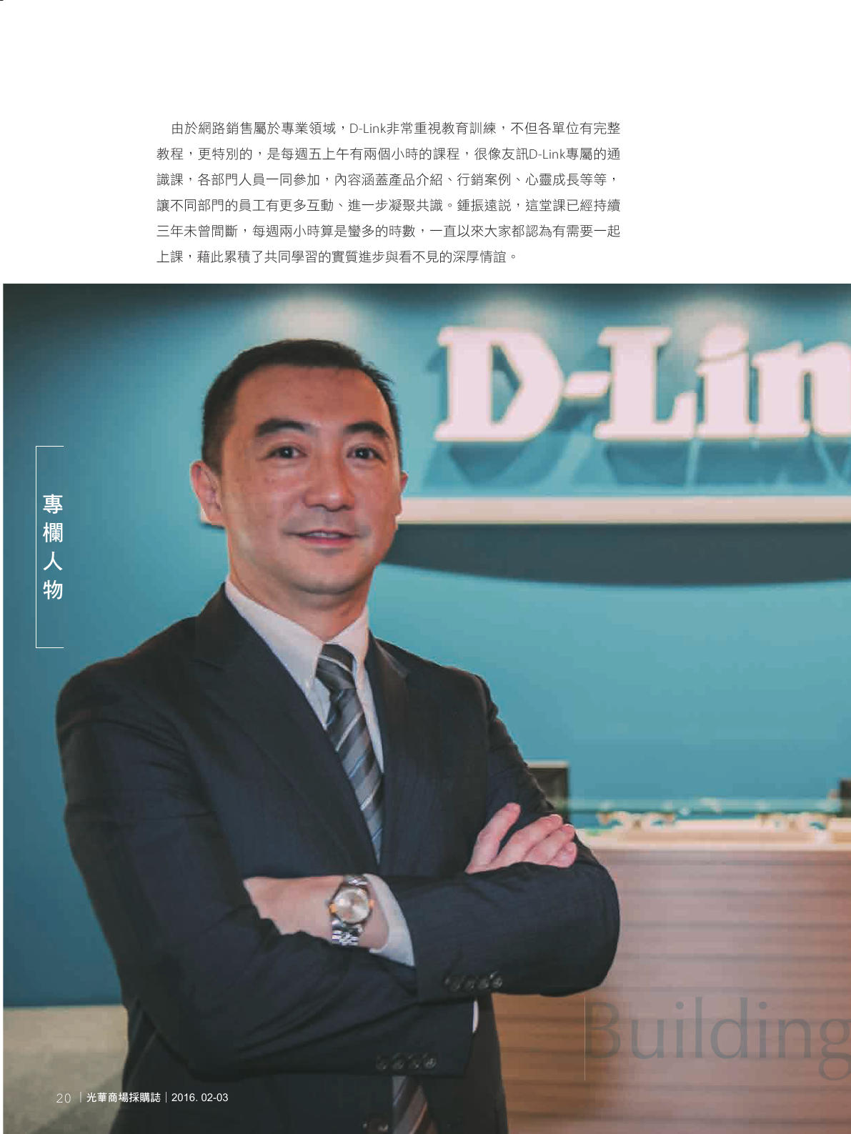 光華商場採購誌105年2月號150dpi22.png
