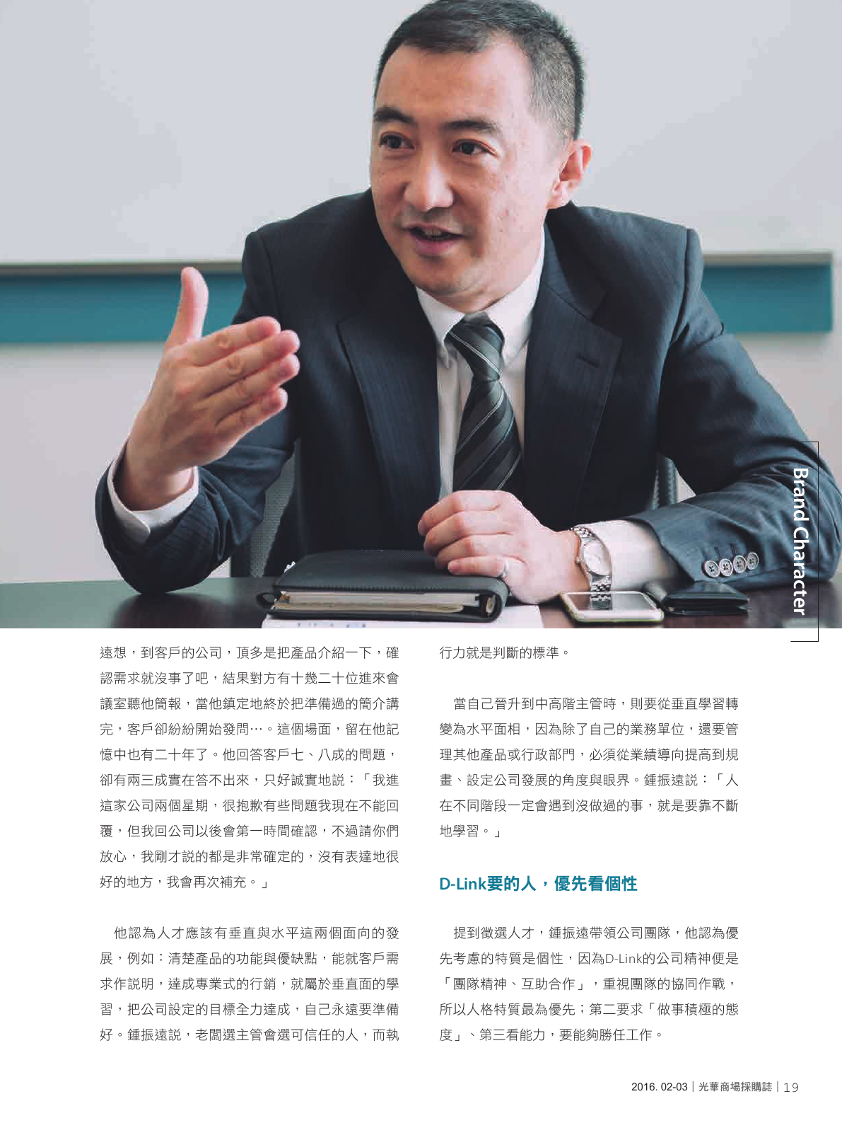 光華商場採購誌105年2月號150dpi21.png