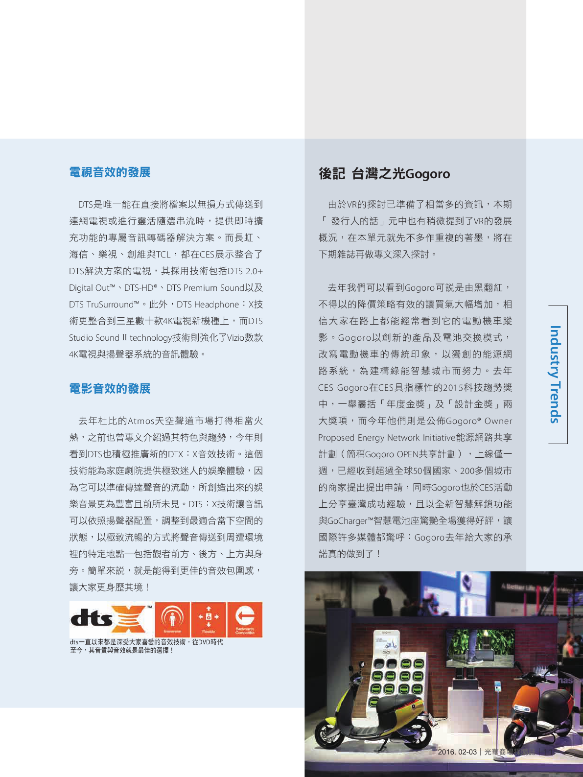 光華商場採購誌105年2月號150dpi13.png