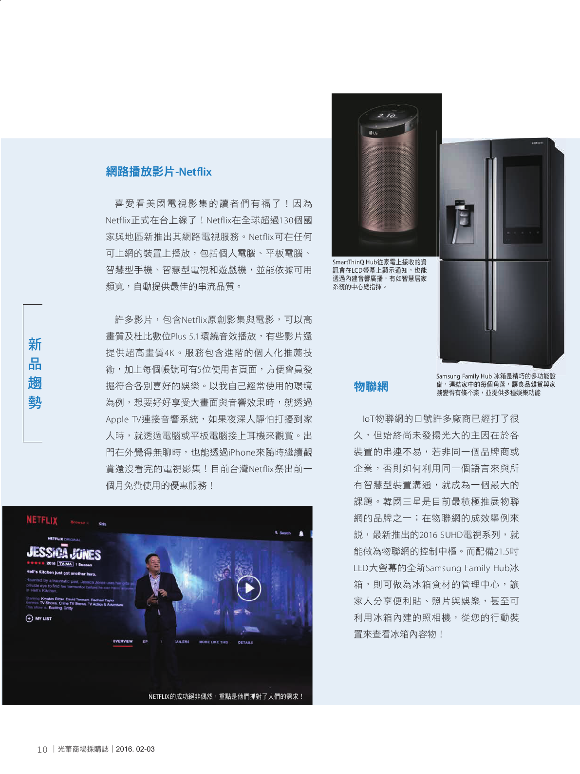 光華商場採購誌105年2月號150dpi12.png
