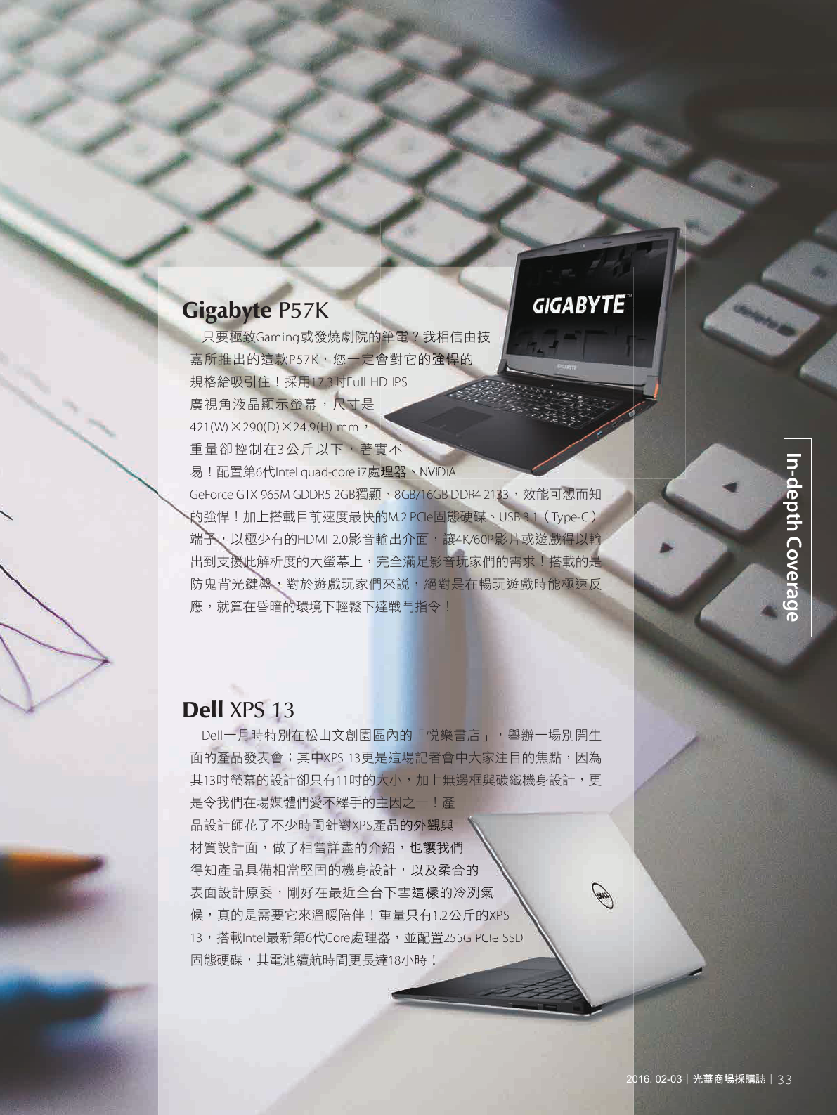 光華商場採購誌105年2月號150dpi35.png