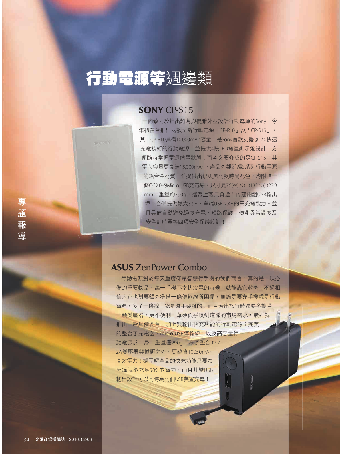 光華商場採購誌105年2月號150dpi36.png