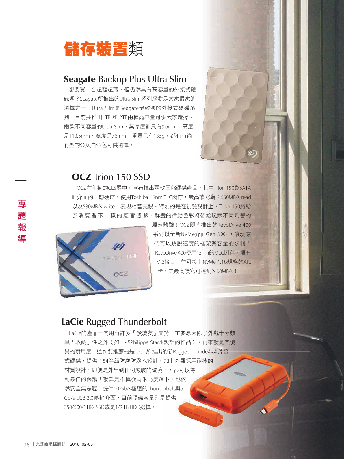 光華商場採購誌105年2月號150dpi38.png