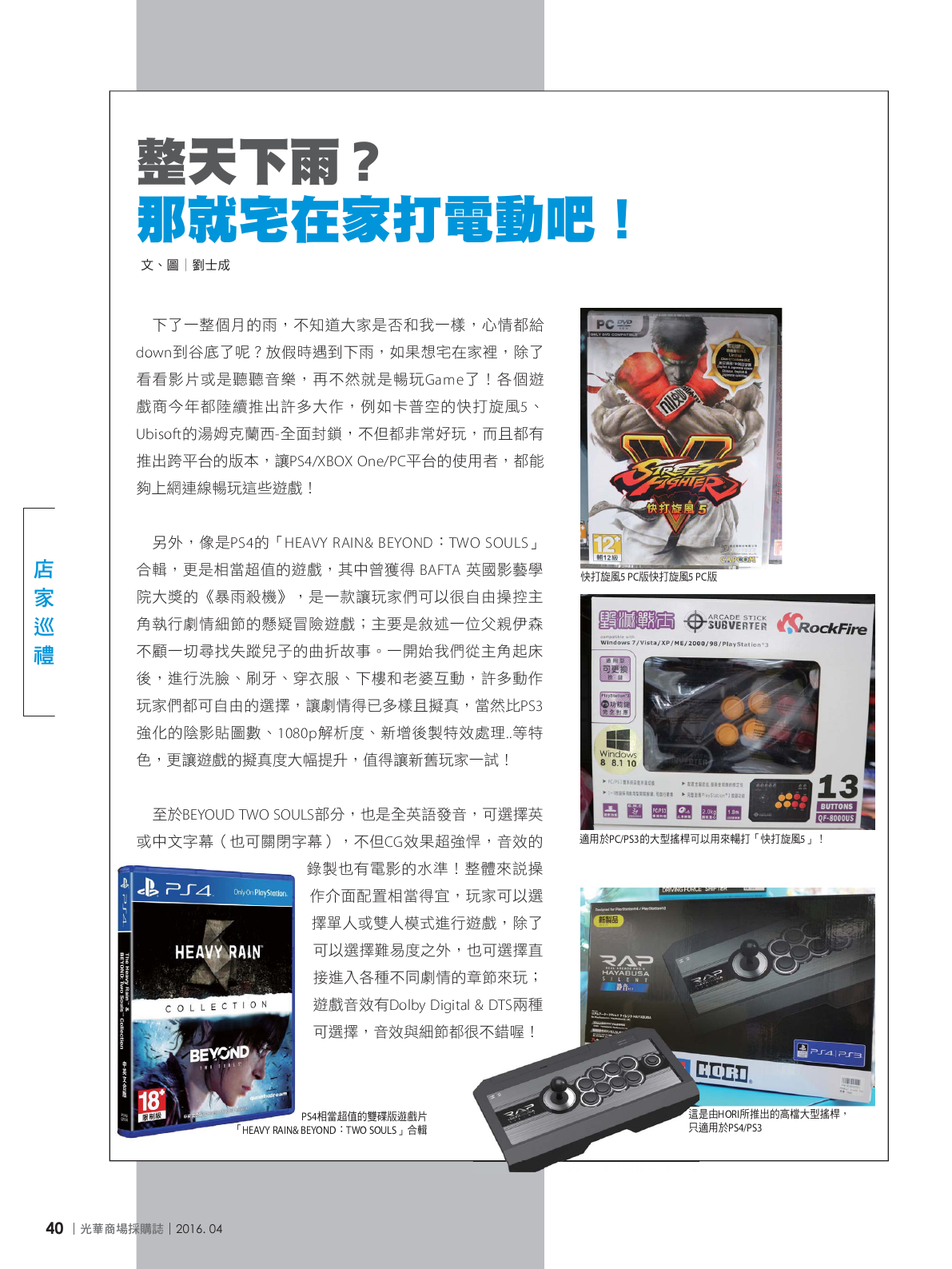 光華商場採購誌105年4月號150dpi42.png