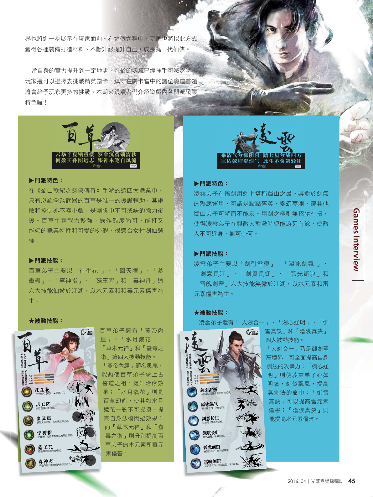 光華商場採購誌105年4月號150dpi47.png