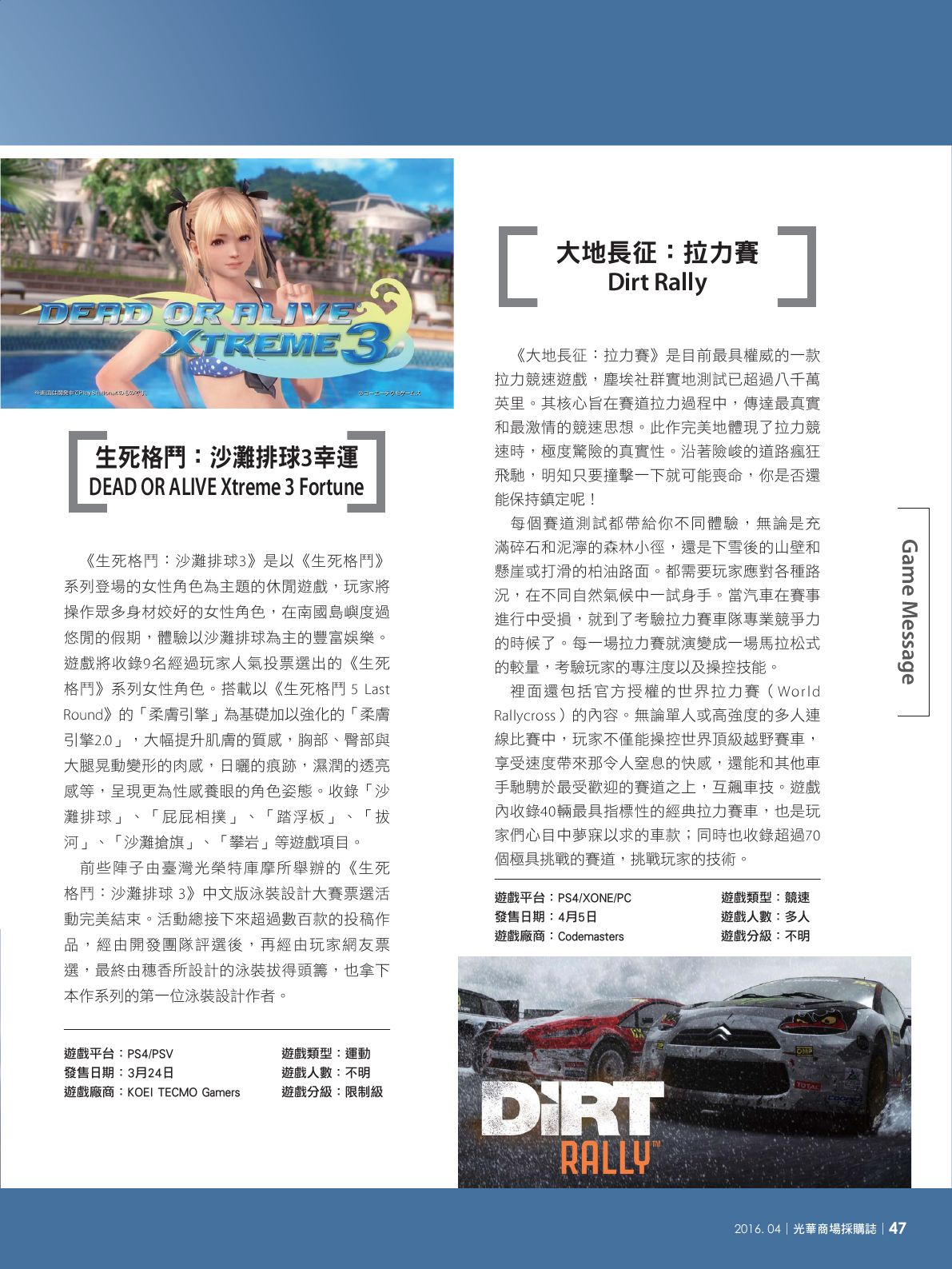 光華商場採購誌105年4月號150dpi49.png