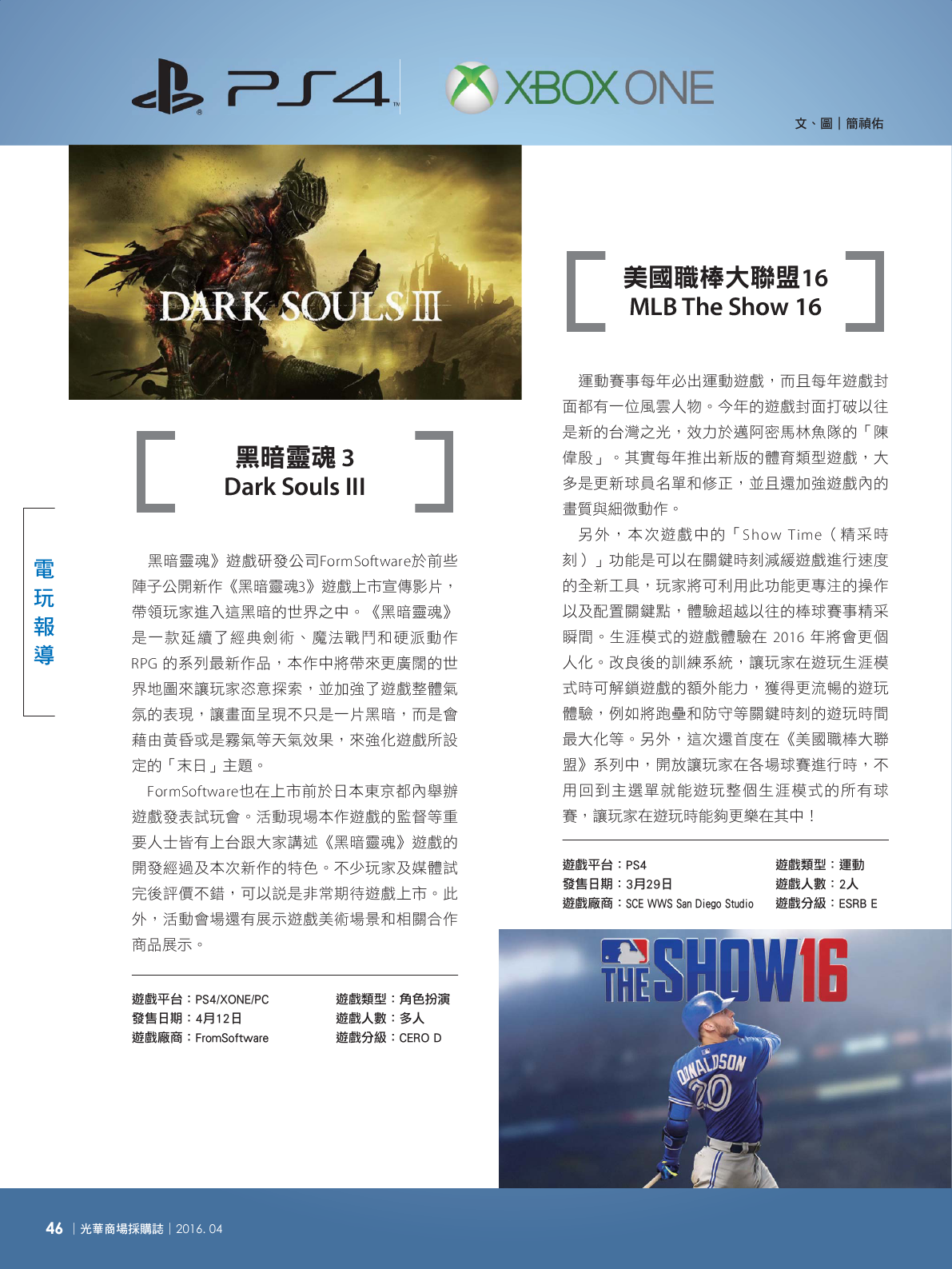 光華商場採購誌105年4月號150dpi48.png