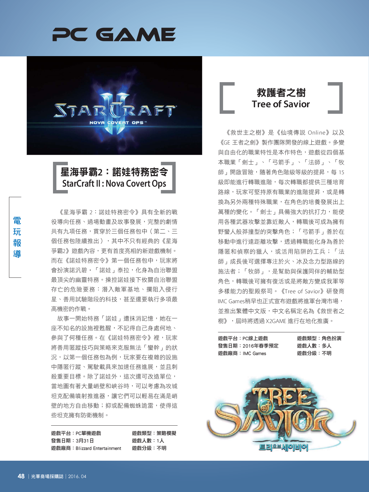 光華商場採購誌105年4月號150dpi50.png