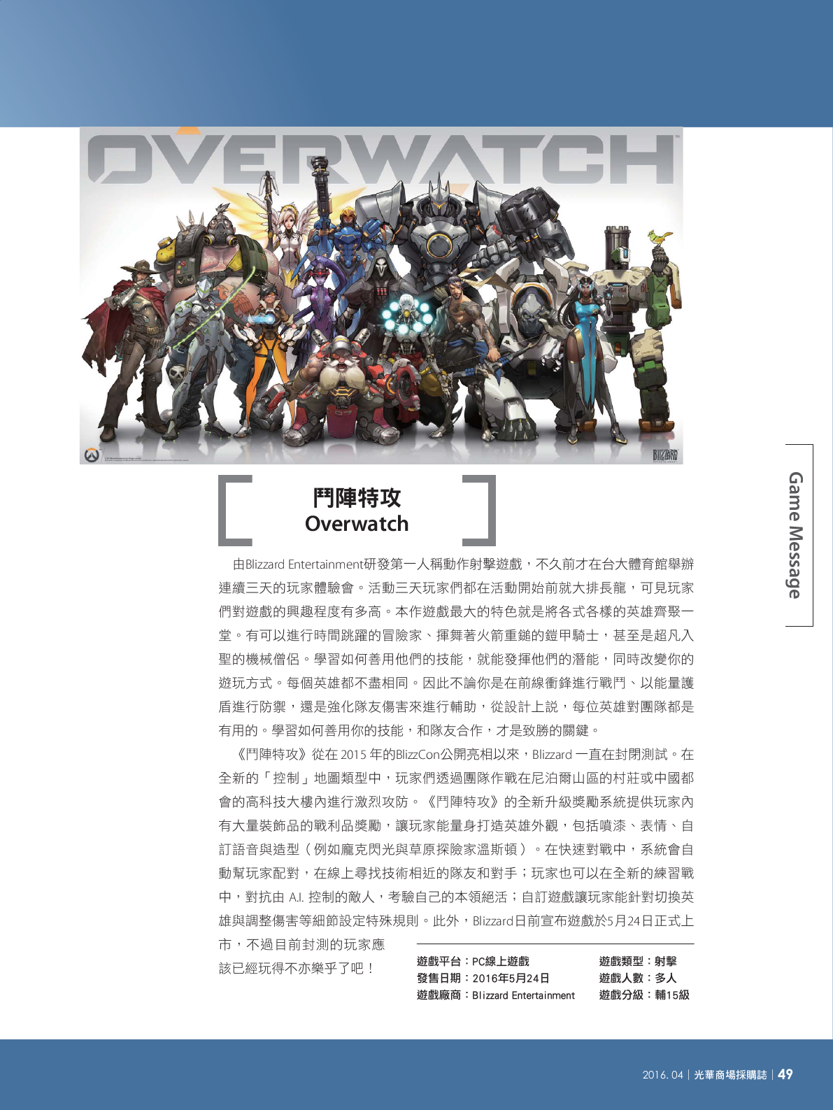 光華商場採購誌105年4月號150dpi51.png