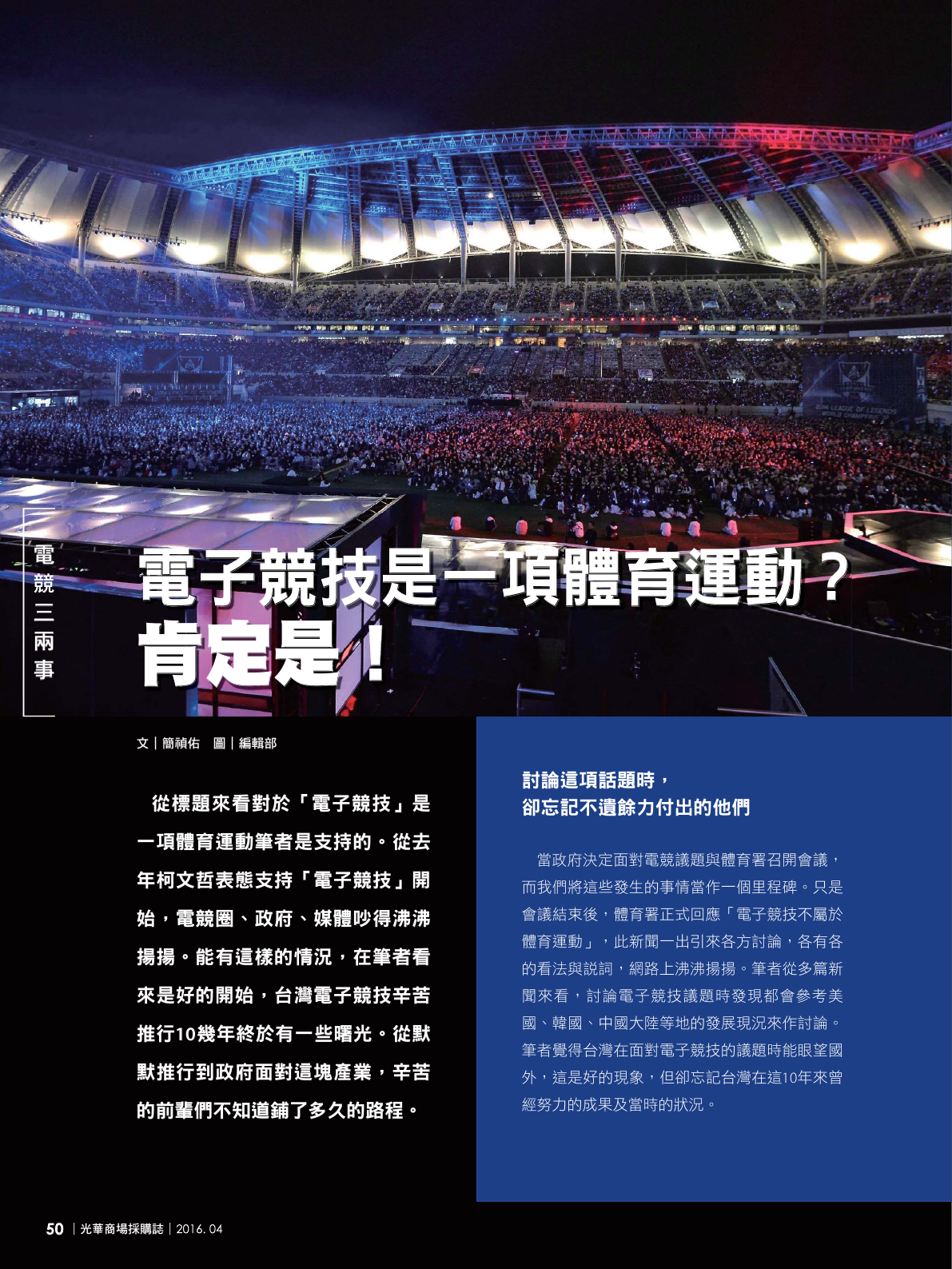 光華商場採購誌105年4月號150dpi52.png