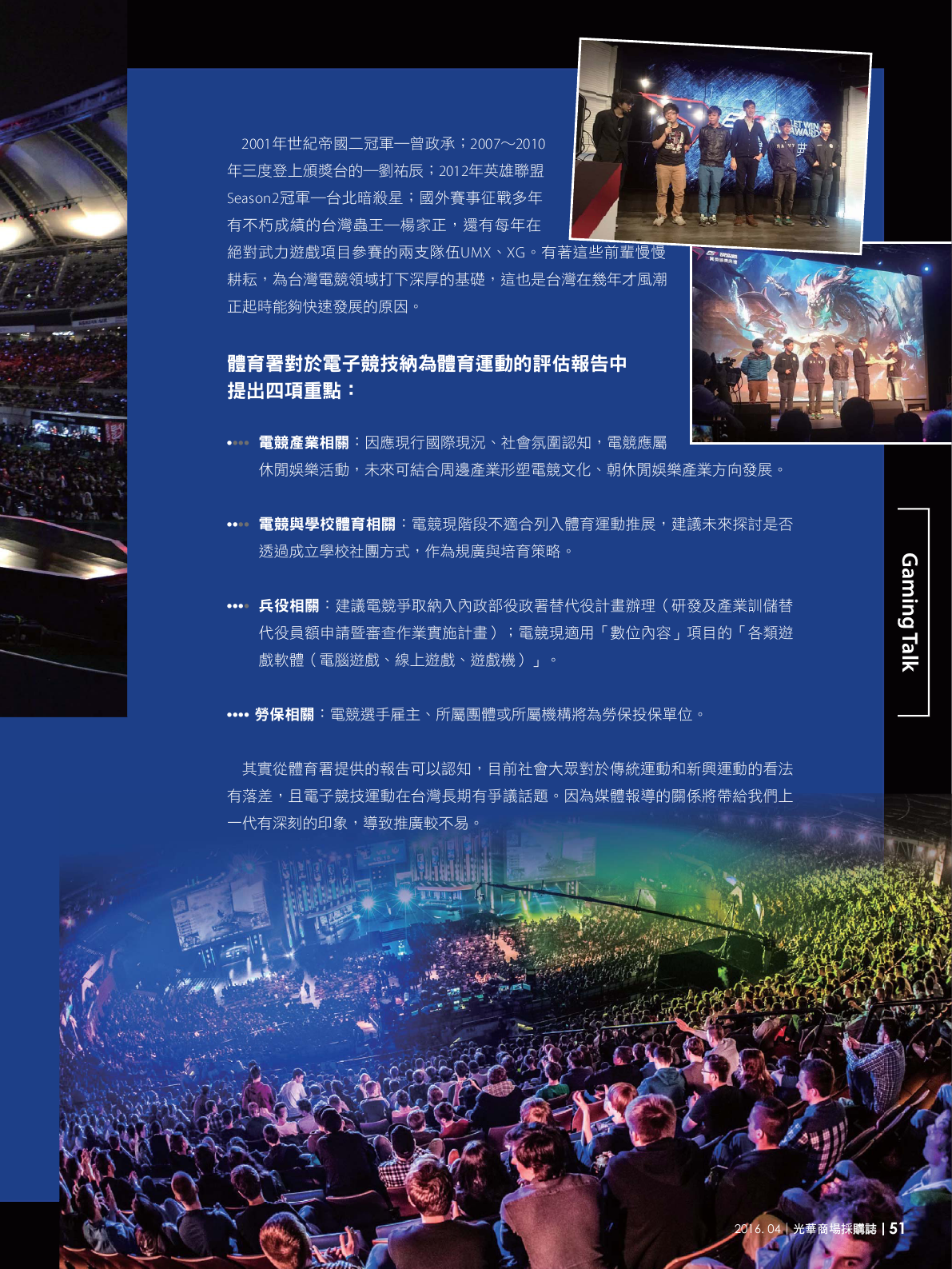 光華商場採購誌105年4月號150dpi53.png