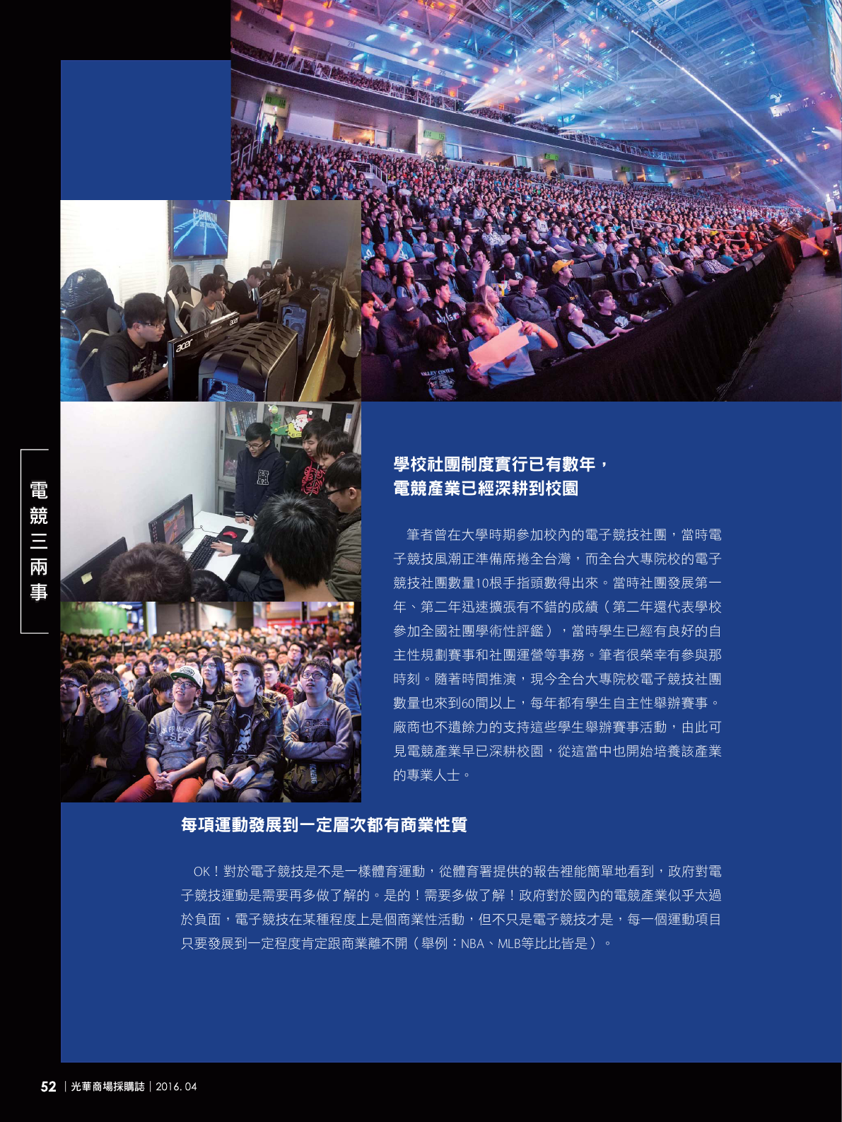光華商場採購誌105年4月號150dpi54.png