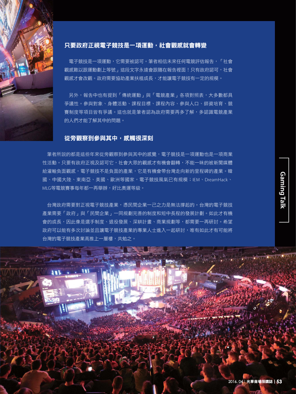 光華商場採購誌105年4月號150dpi55.png