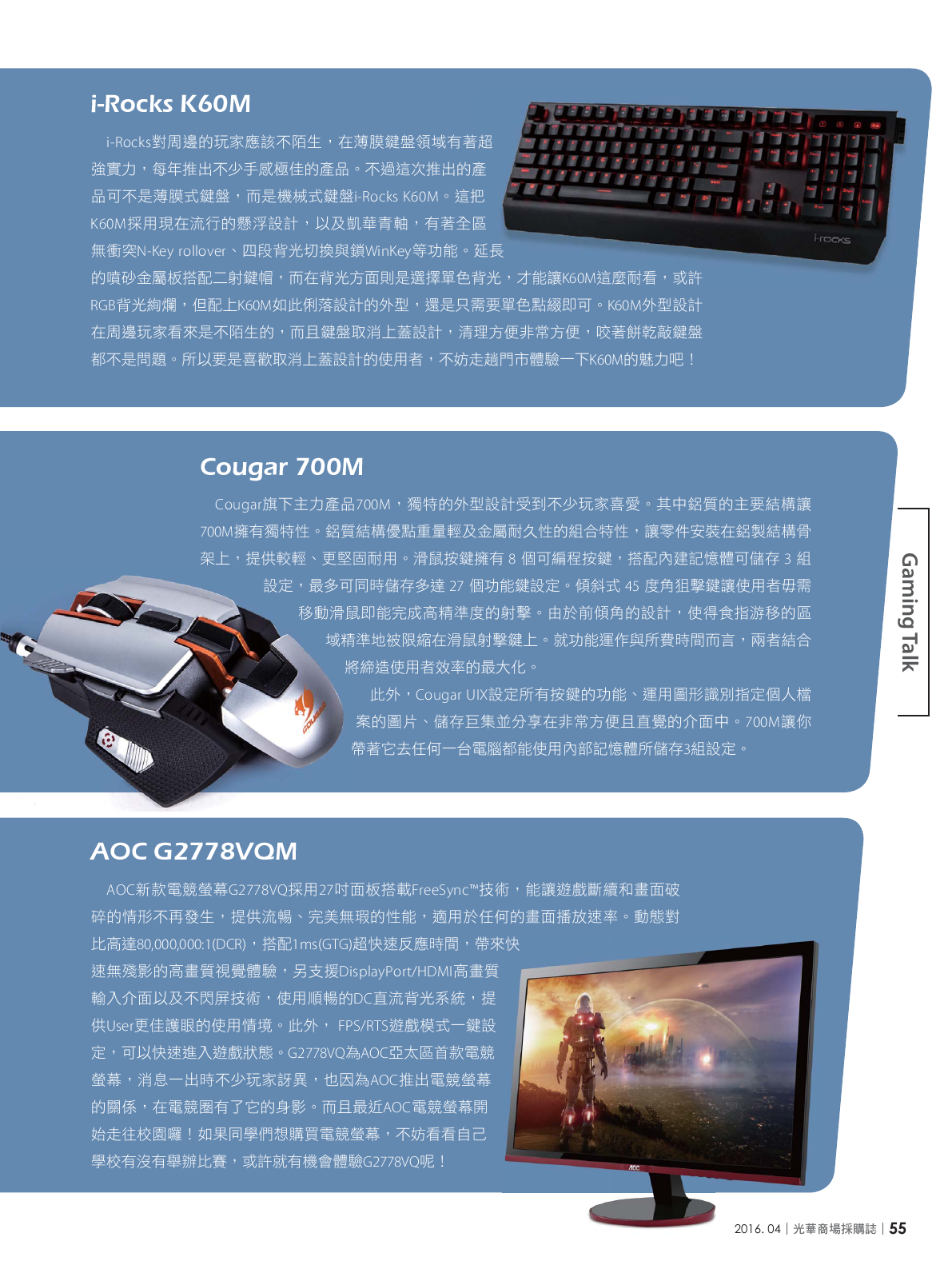 光華商場採購誌105年4月號150dpi57.png