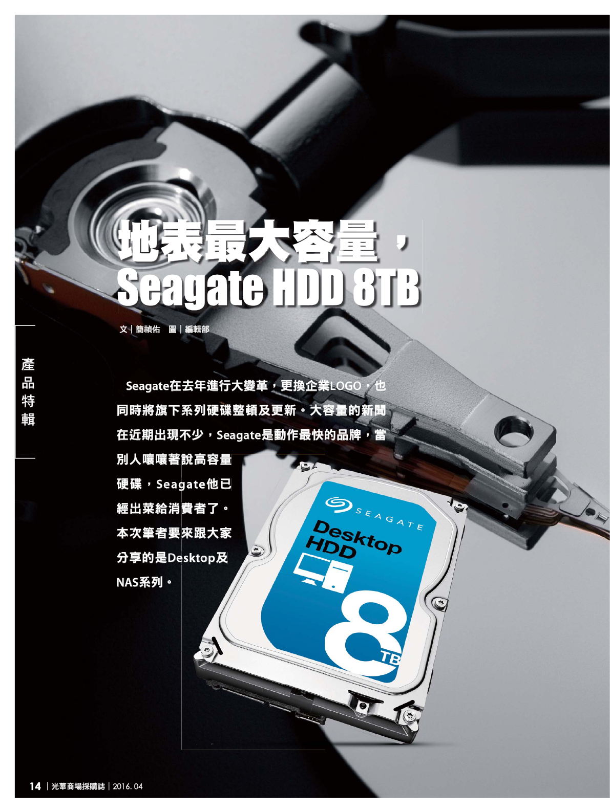 光華商場採購誌105年4月號150dpi16.png
