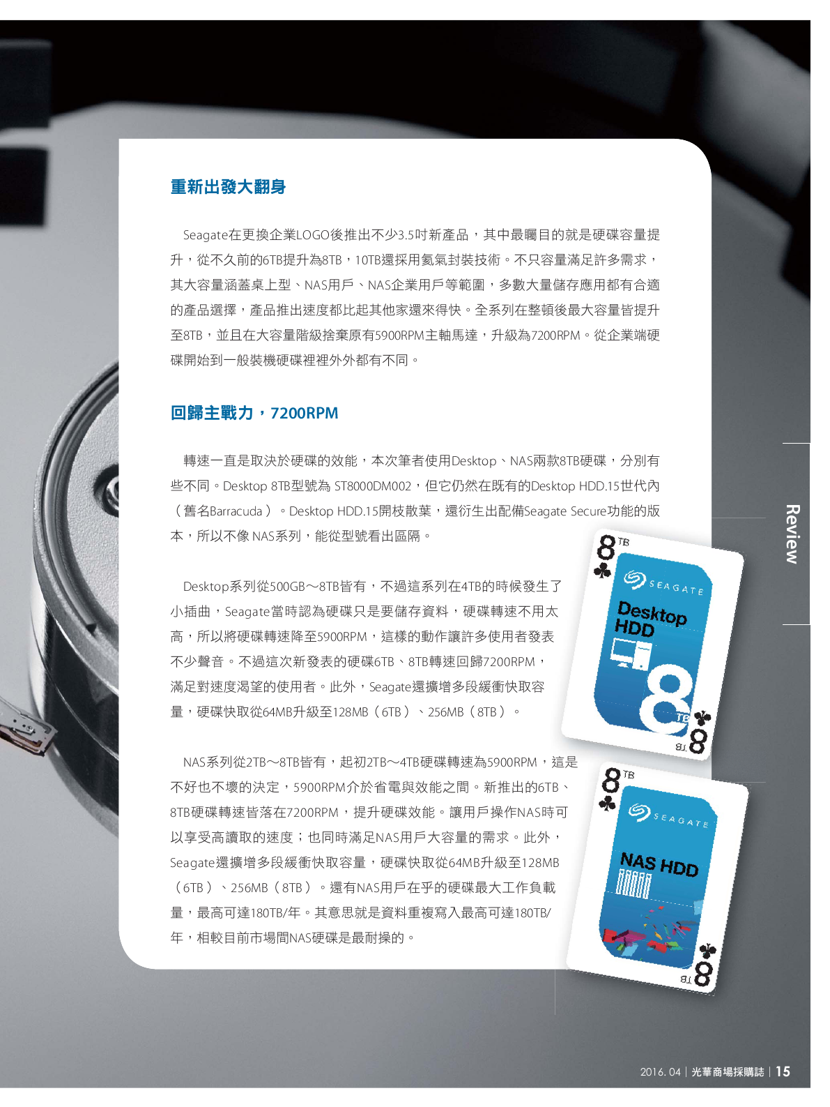 光華商場採購誌105年4月號150dpi17.png