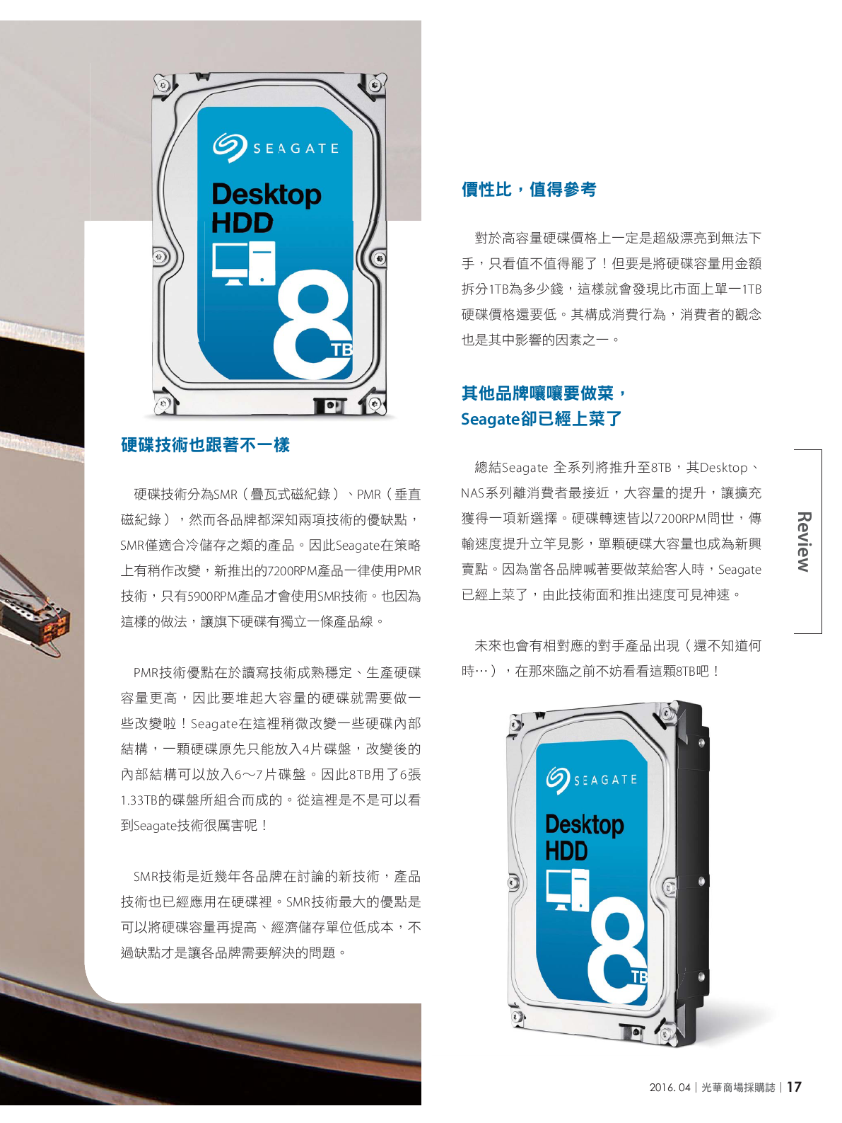 光華商場採購誌105年4月號150dpi19.png