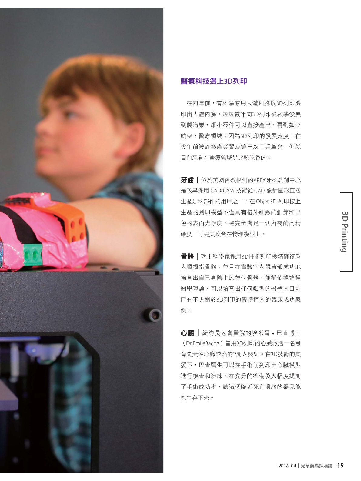 光華商場採購誌105年4月號150dpi21.png