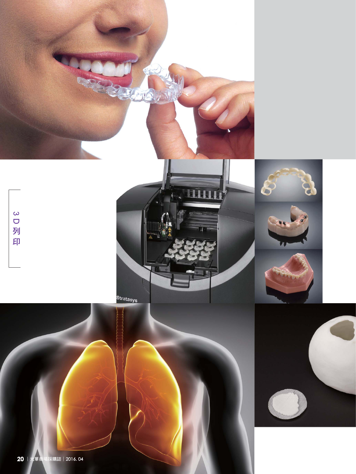 光華商場採購誌105年4月號150dpi22.png