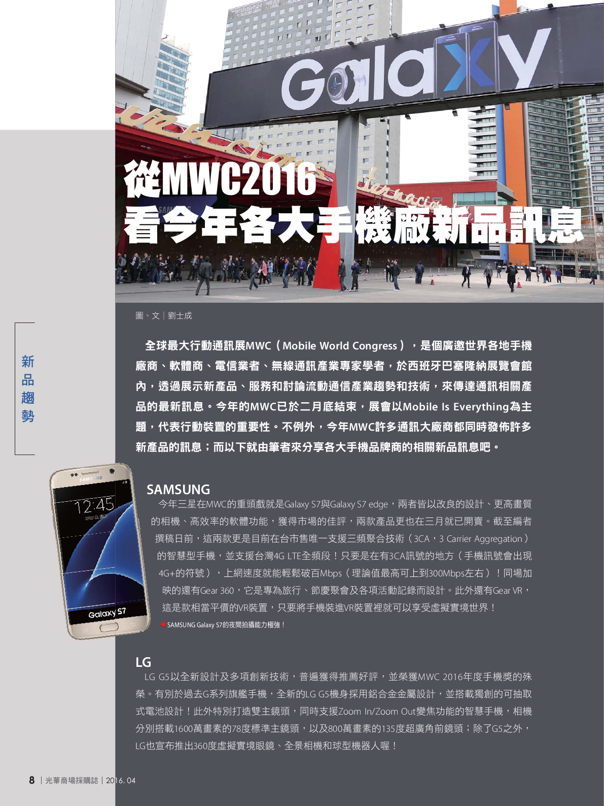 光華商場採購誌105年4月號150dpi10.png