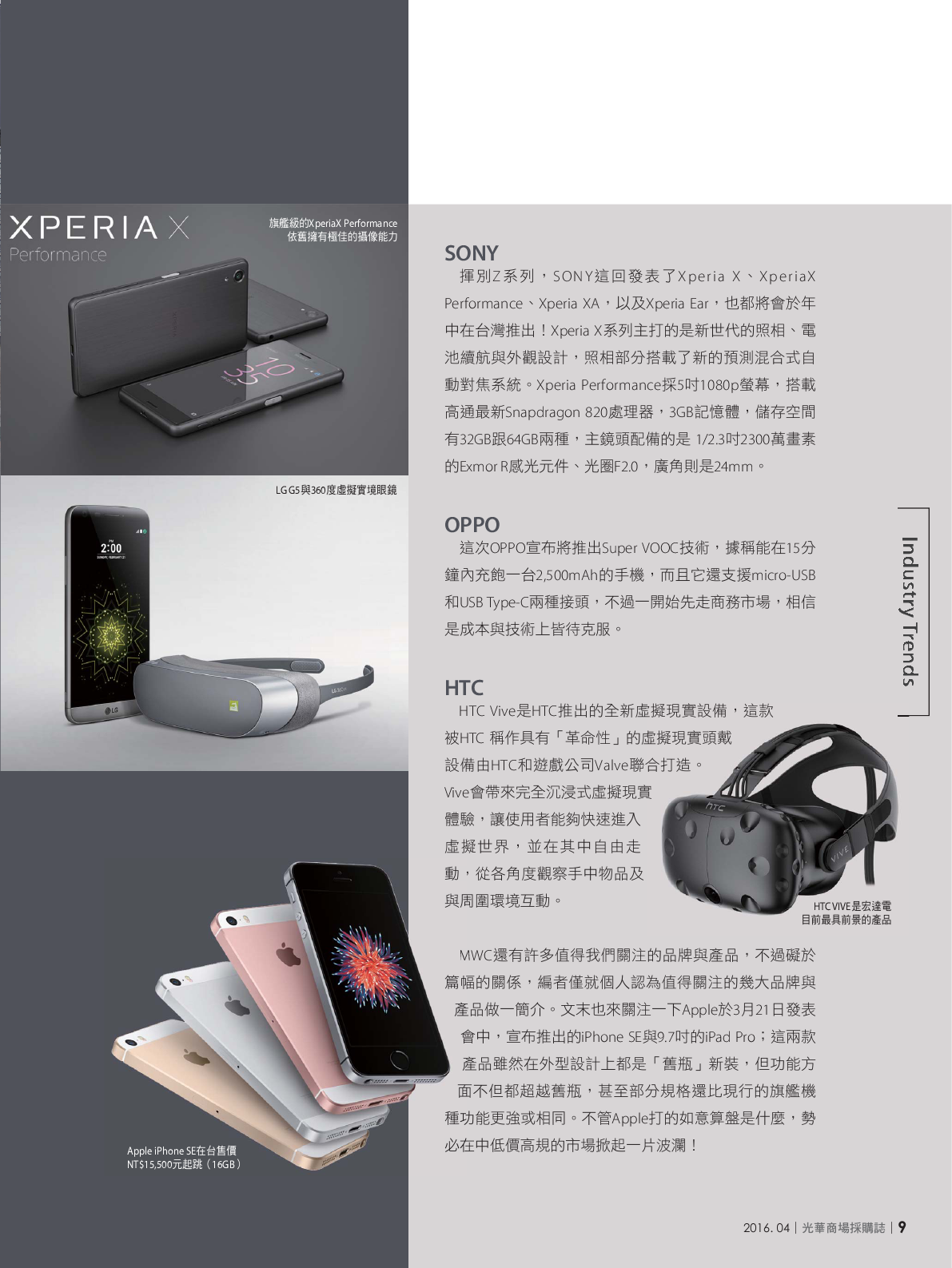 光華商場採購誌105年4月號150dpi11.png