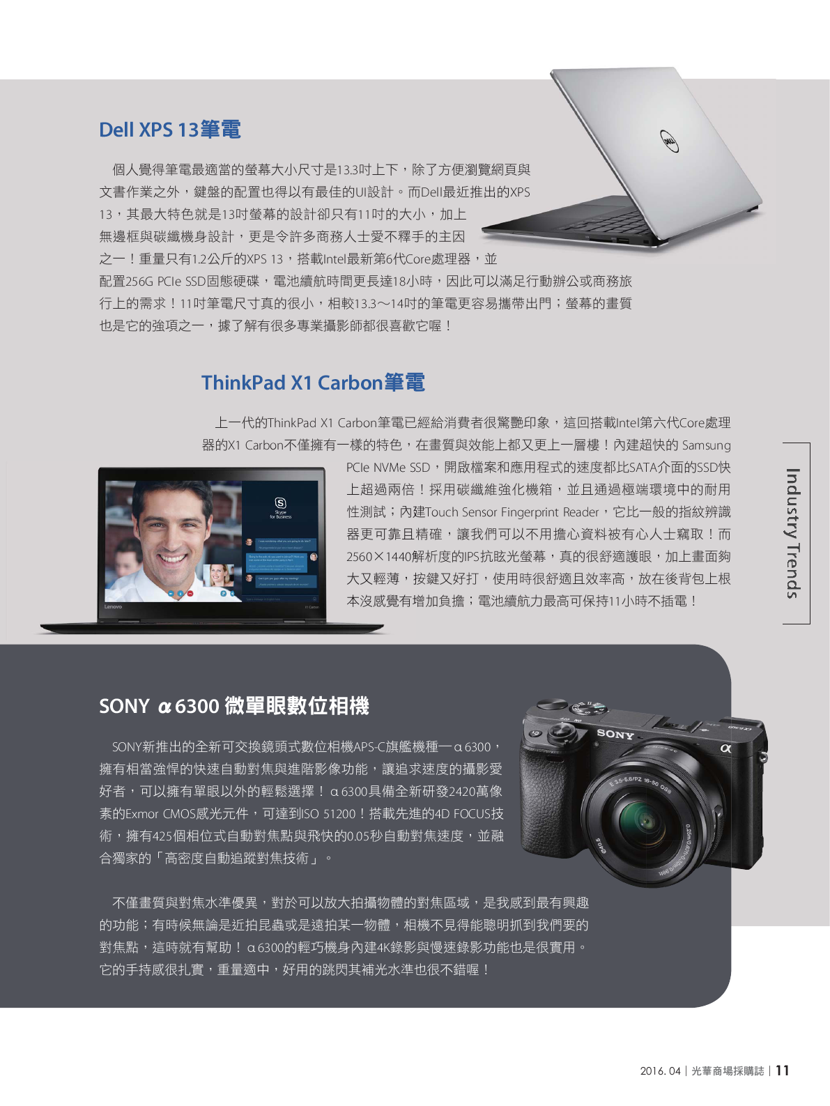 光華商場採購誌105年4月號150dpi13.png