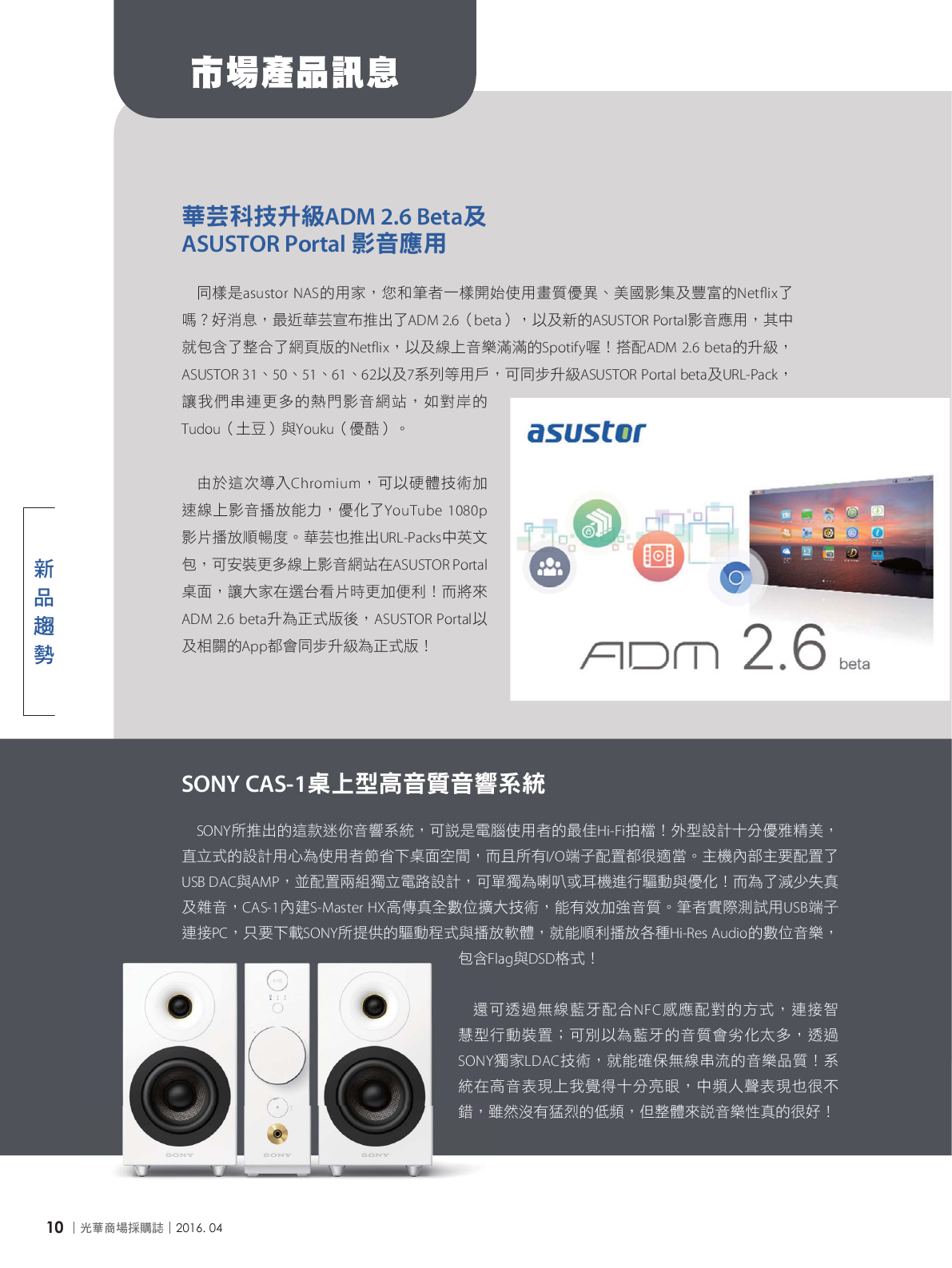 光華商場採購誌105年4月號150dpi12.png