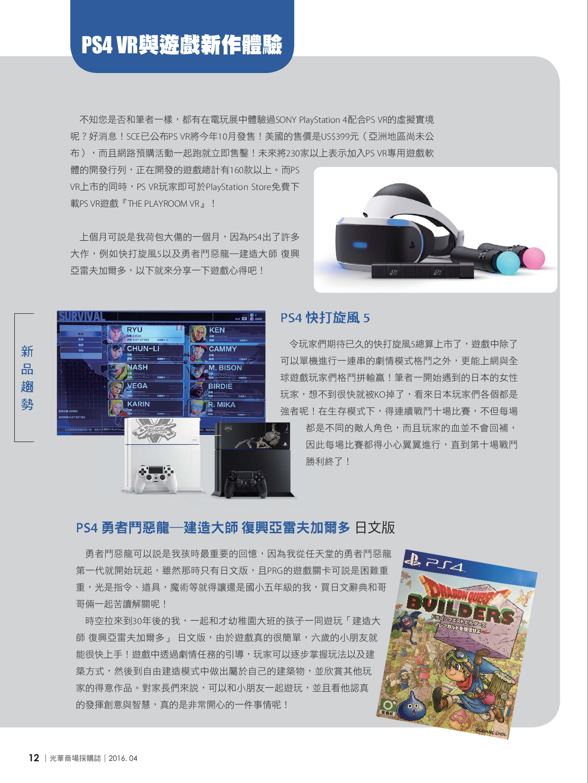 光華商場採購誌105年4月號150dpi14.png