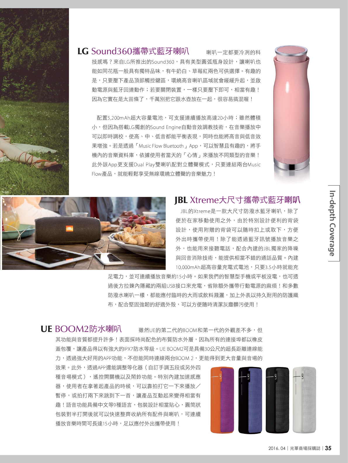 光華商場採購誌105年4月號150dpi37.png