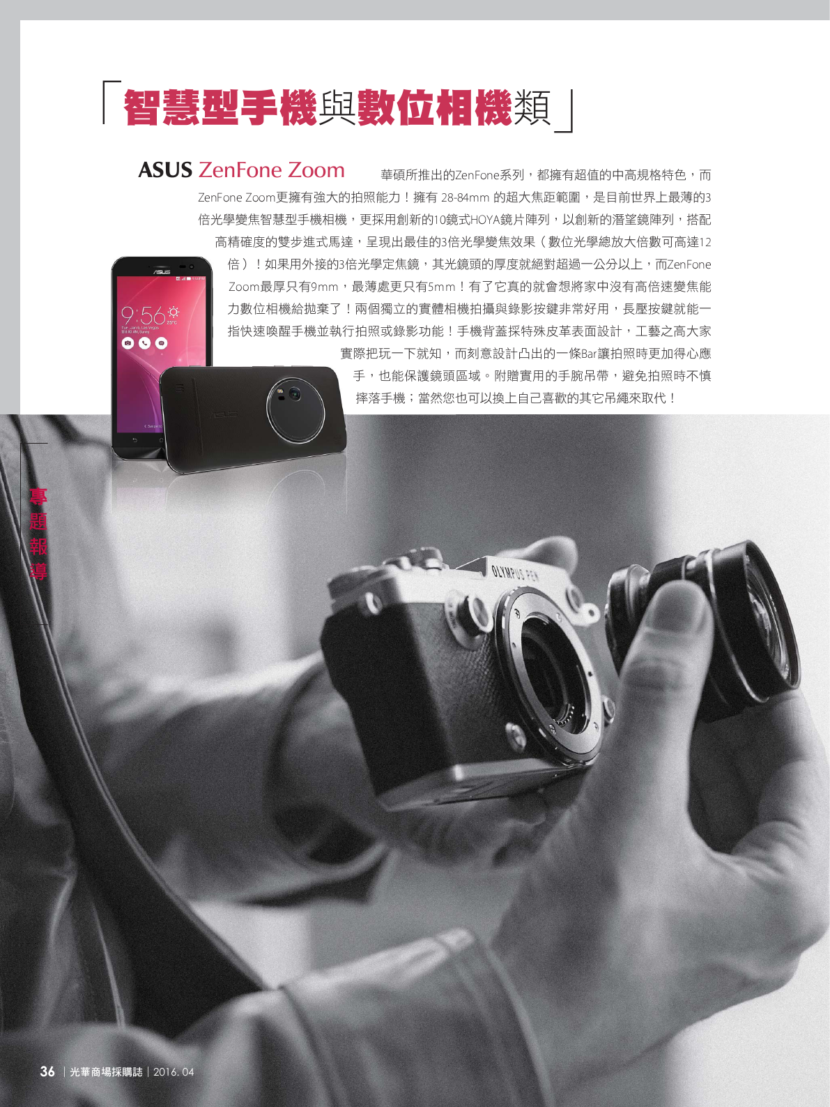 光華商場採購誌105年4月號150dpi38.png