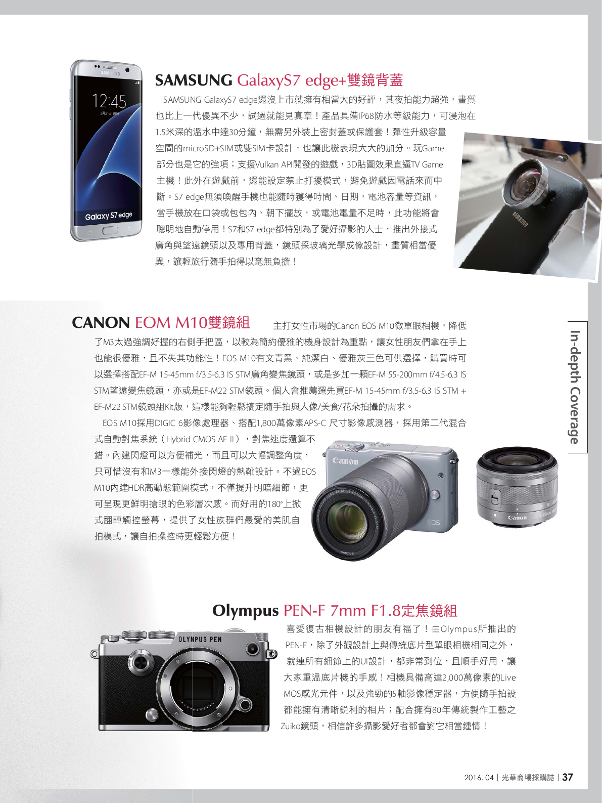 光華商場採購誌105年4月號150dpi39.png