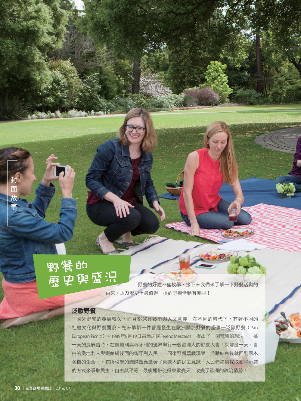 光華商場採購誌105年4月號150dpi32.jpg