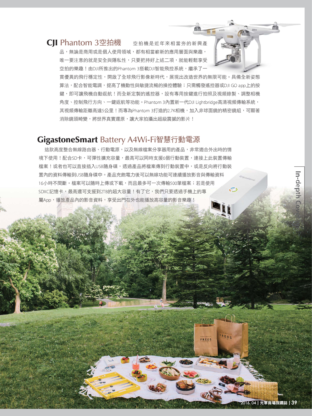光華商場採購誌105年4月號150dpi41.jpg