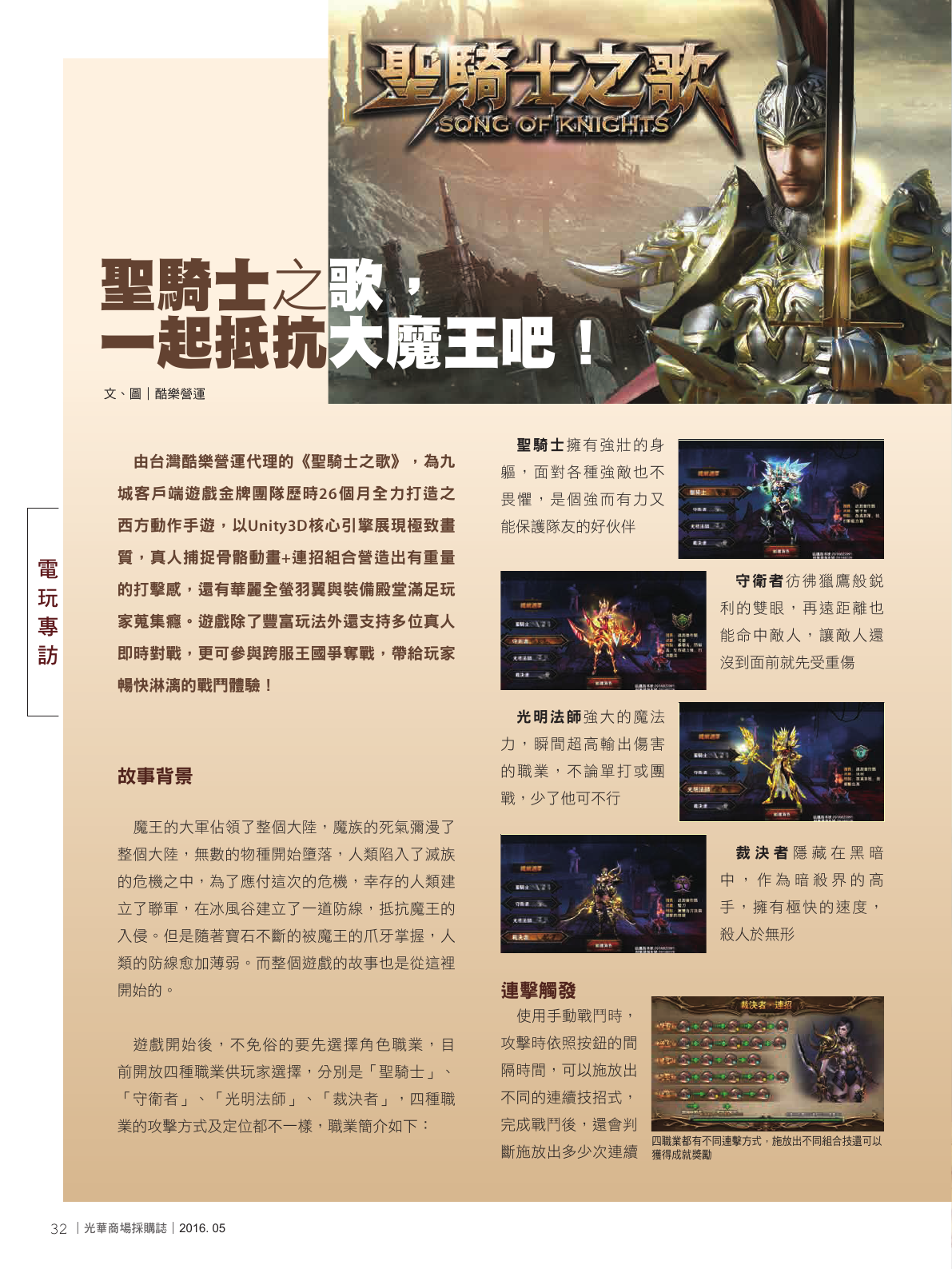 光華商場採購誌105年5月號150dpi34.png