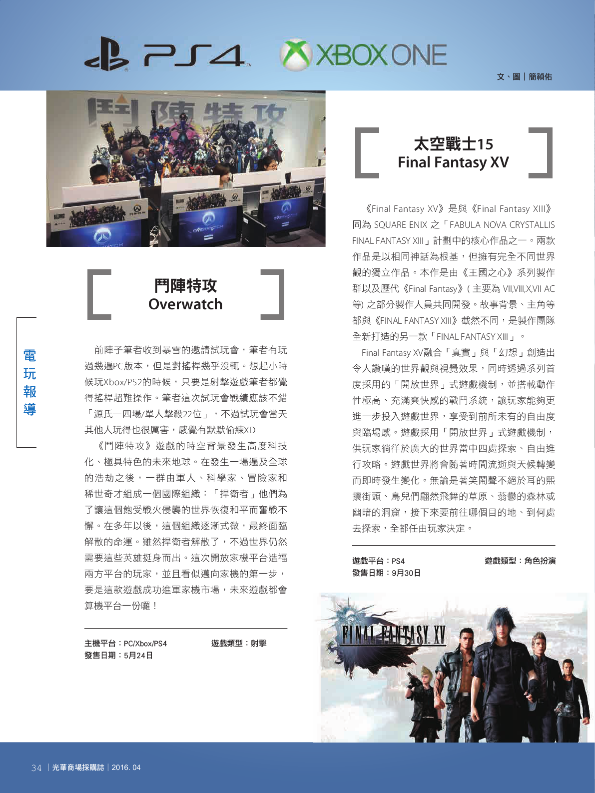 光華商場採購誌105年5月號150dpi36.png