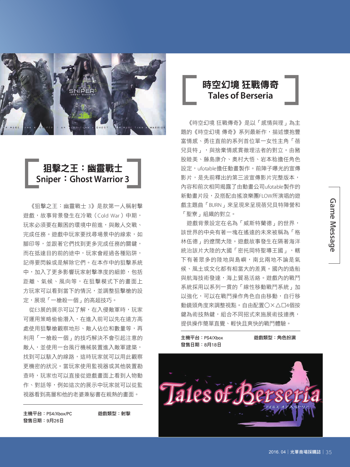 光華商場採購誌105年5月號150dpi37.png