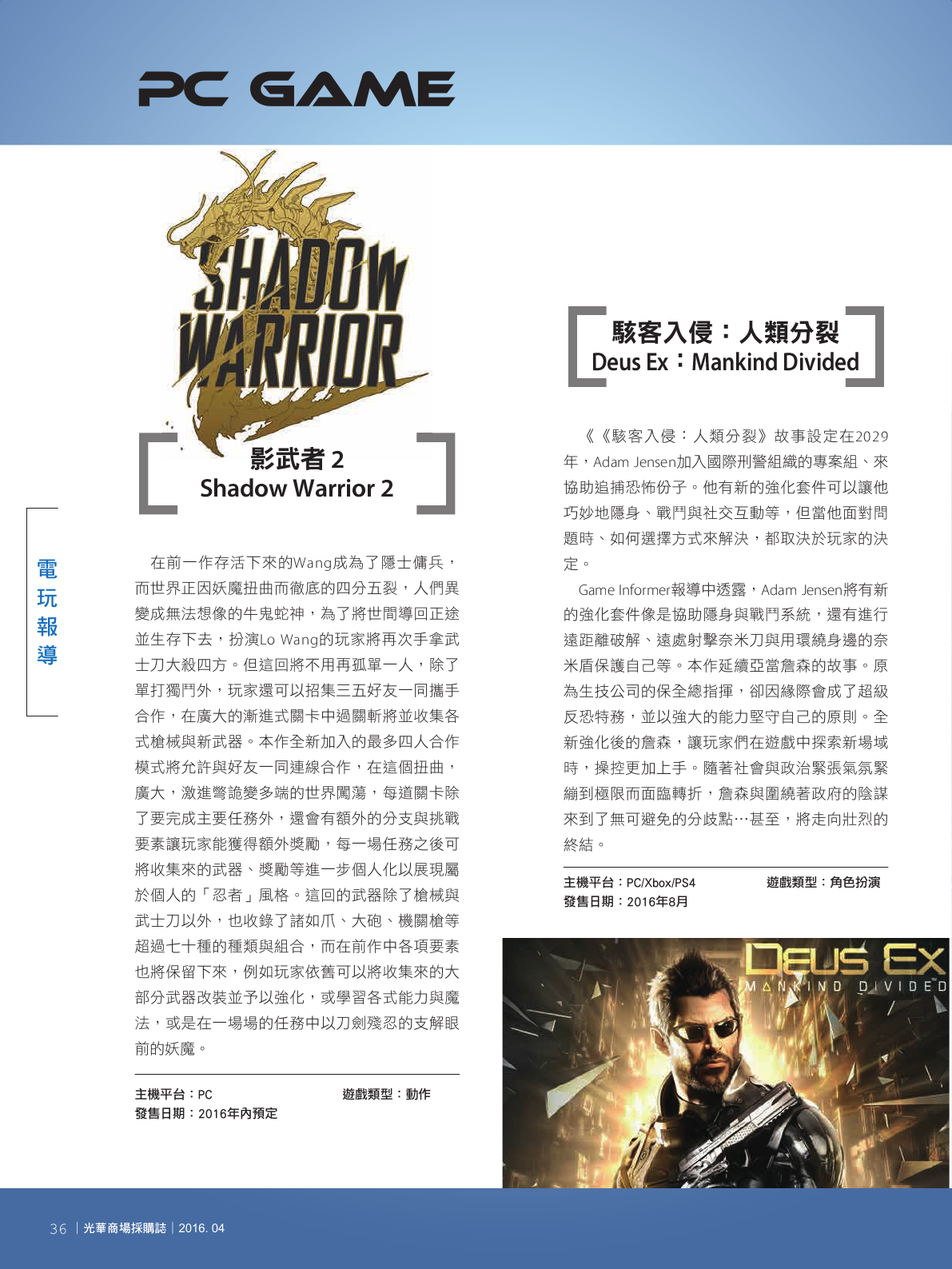 光華商場採購誌105年5月號150dpi38.png