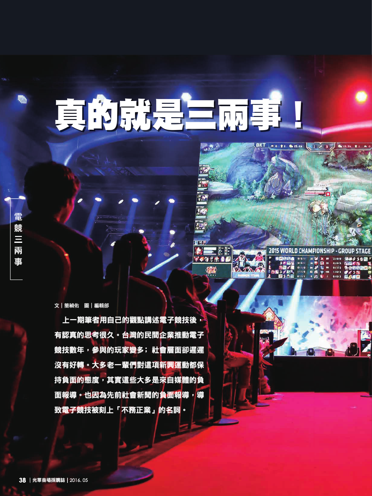光華商場採購誌105年5月號150dpi40.png