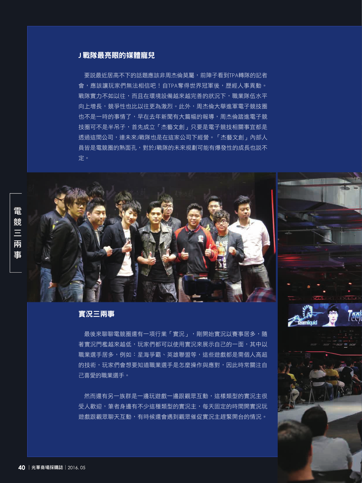 光華商場採購誌105年5月號150dpi42.png