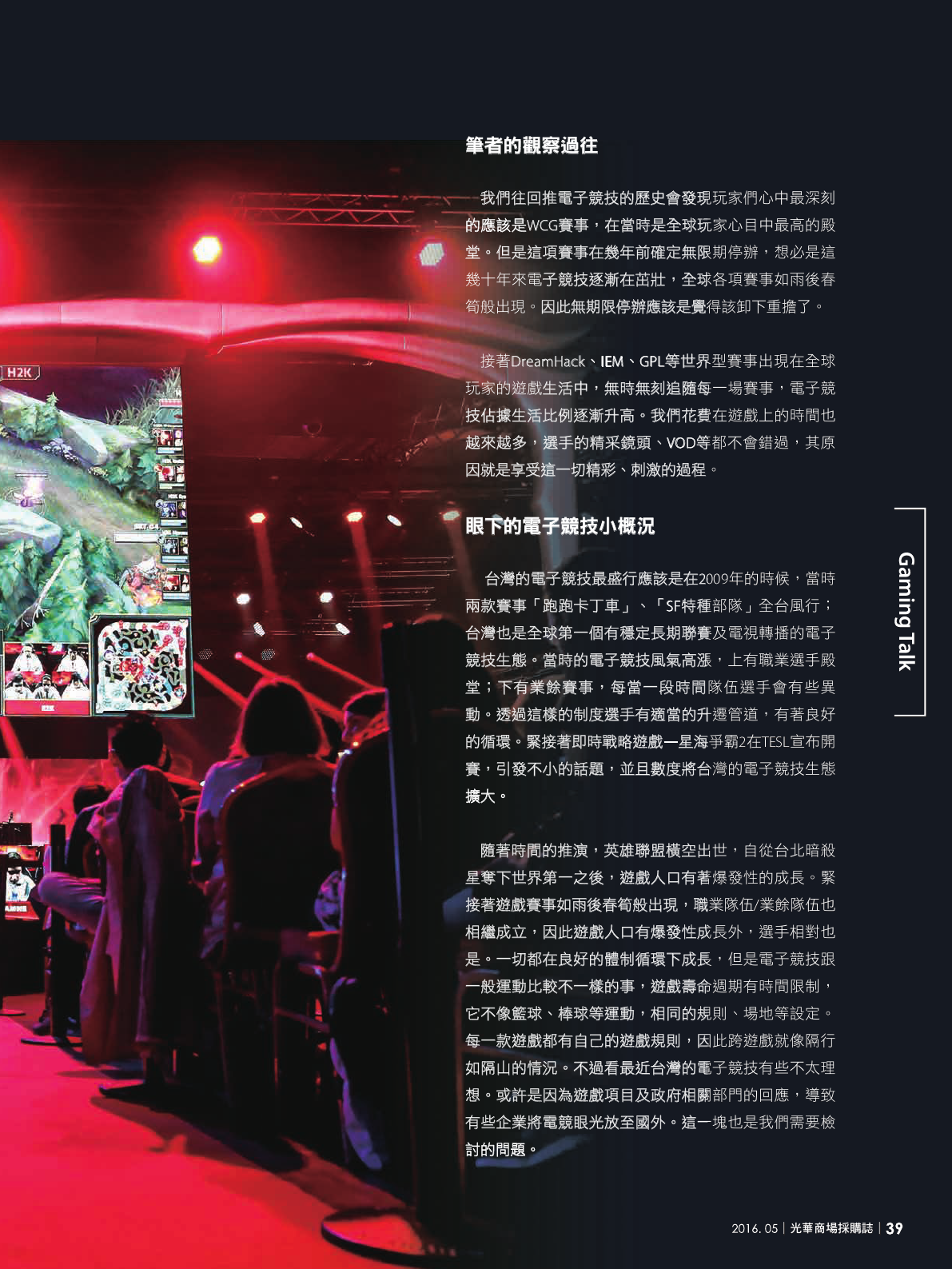 光華商場採購誌105年5月號150dpi41.png
