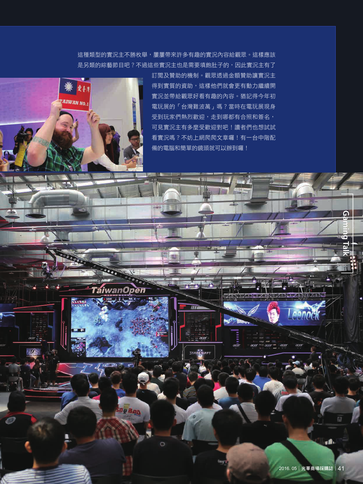 光華商場採購誌105年5月號150dpi43.png