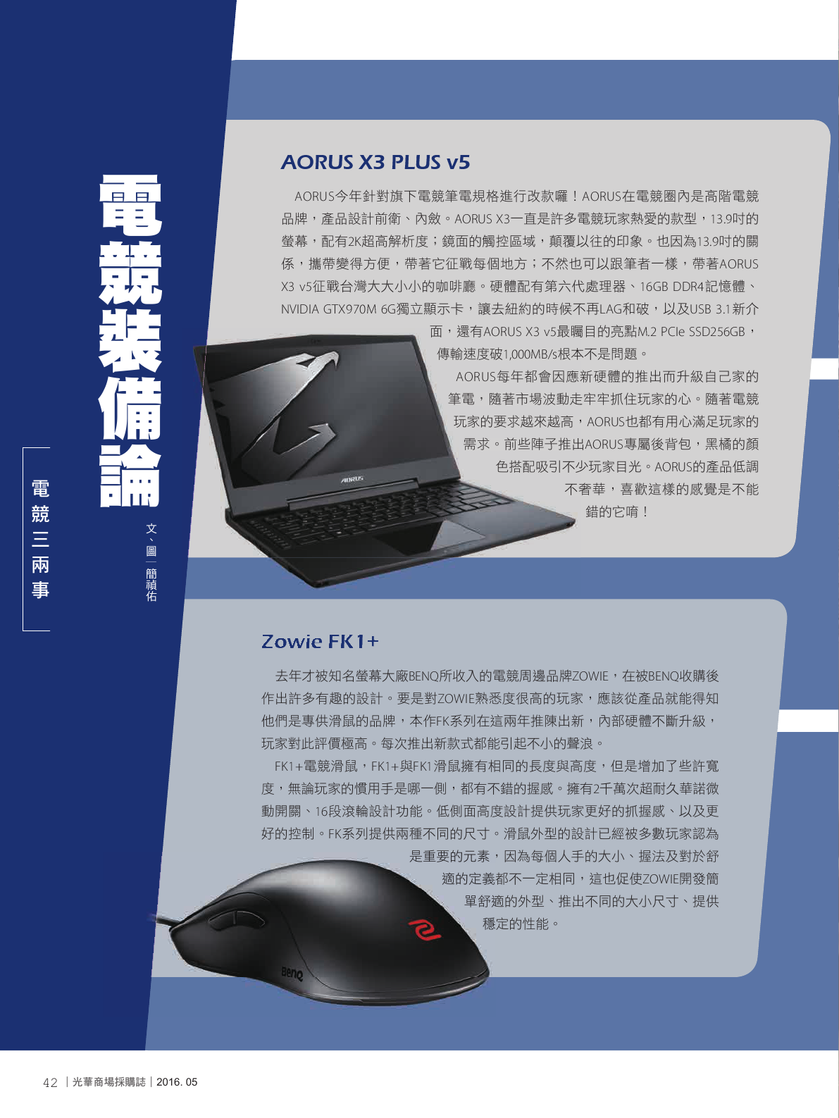 光華商場採購誌105年5月號150dpi44.png
