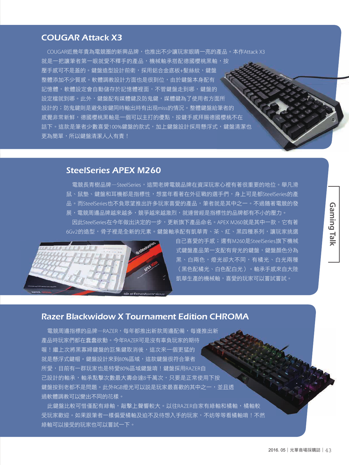 光華商場採購誌105年5月號150dpi45.png