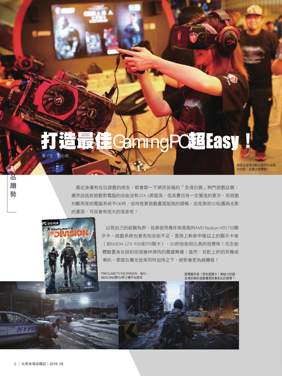 光華商場採購誌105年5月號150dpi10.png